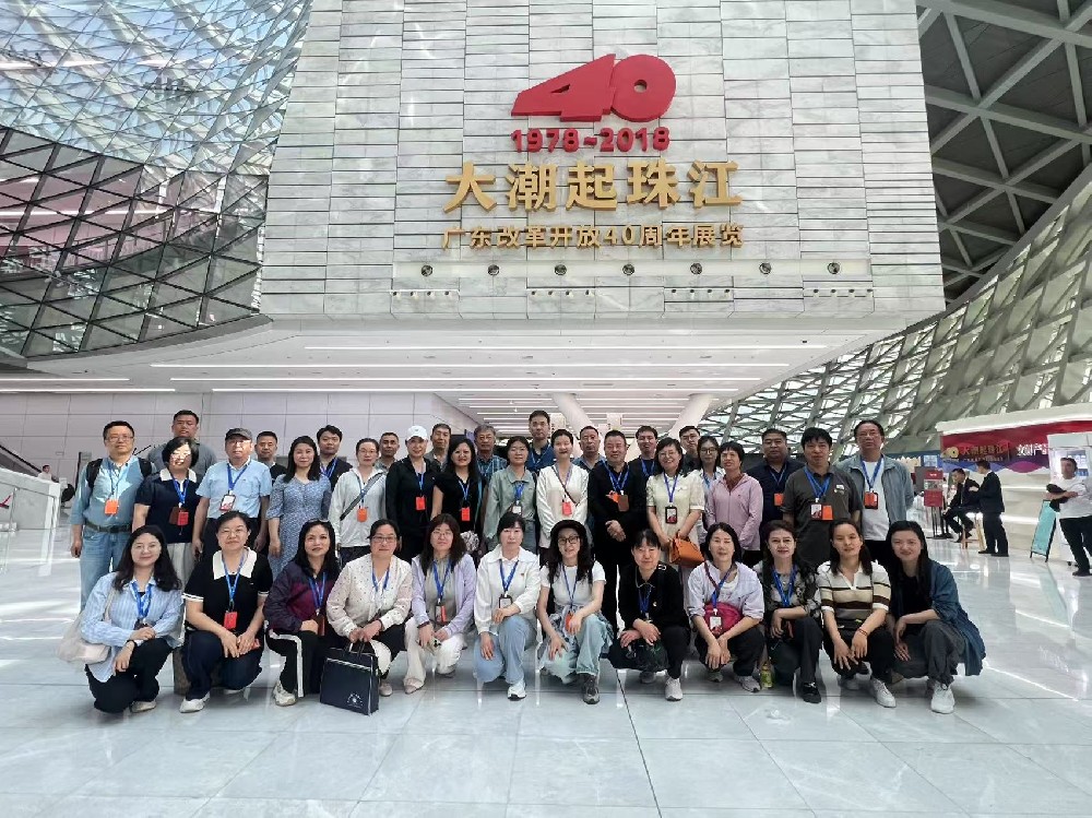 “回顾改革开放史 昂扬奋进新时代”主题深圳培训班在我中心圆满举办